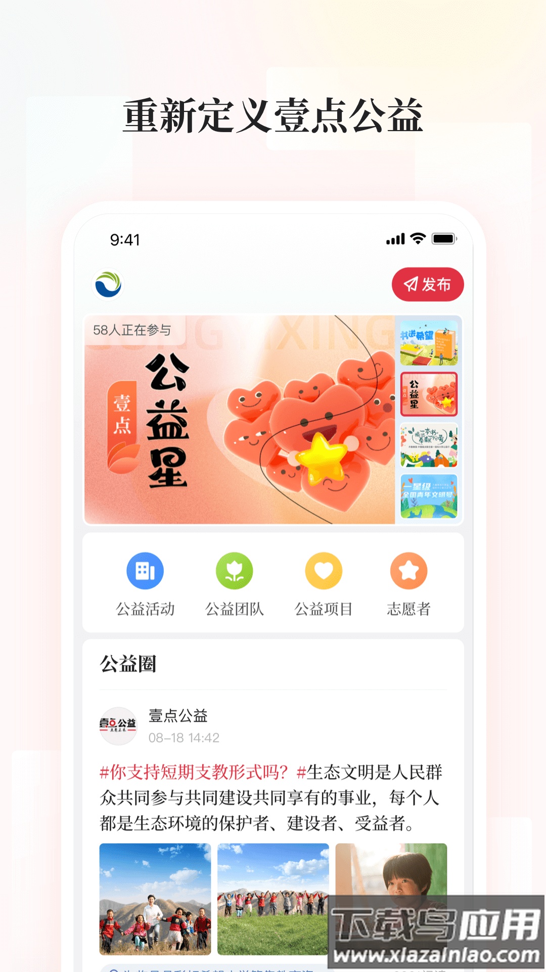 齐鲁壹点app下载安装最新版截图2