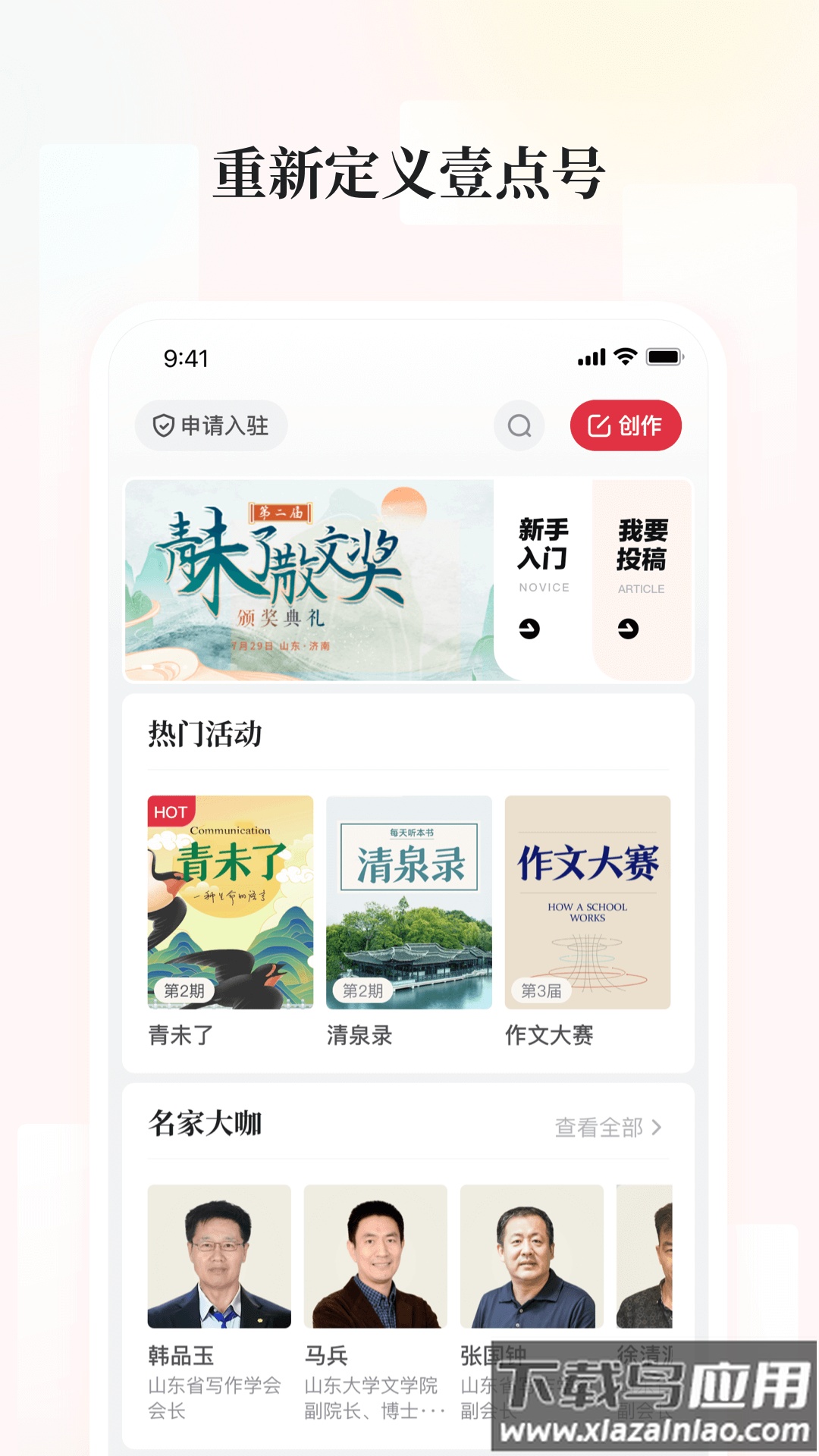 齐鲁壹点app下载安装最新版截图4