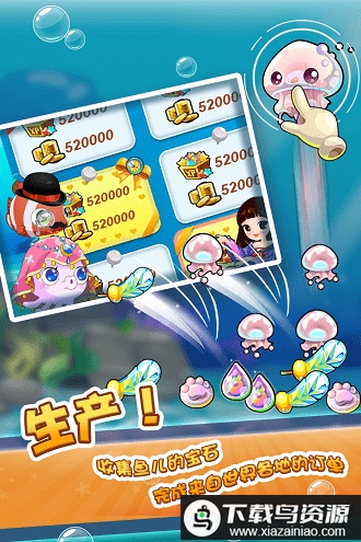 开心水族箱手游最新版截图2