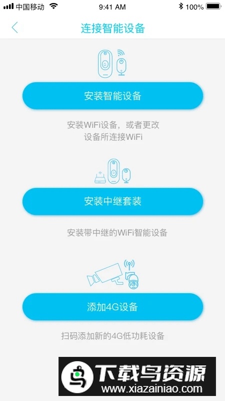 UBox监控摄像头APP手机版截图1
