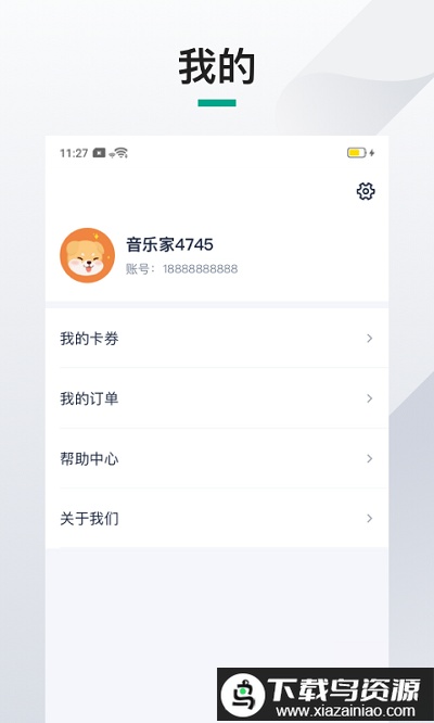 伴鱼机构端app最新最新版截图2