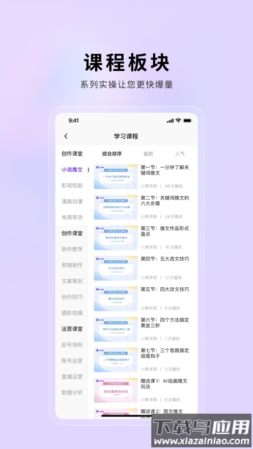 小果繁星app下载安装最新版截图1
