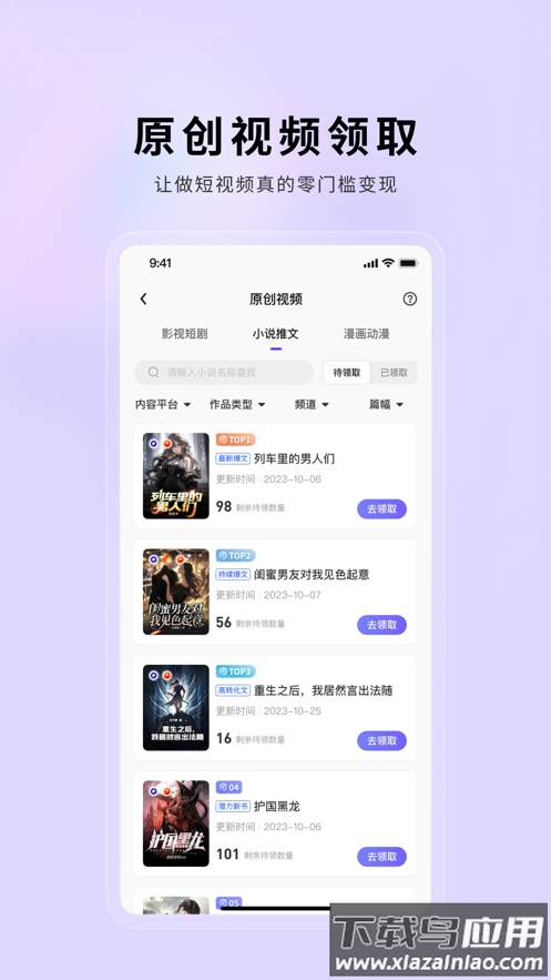 小果繁星app下载安装最新版截图2
