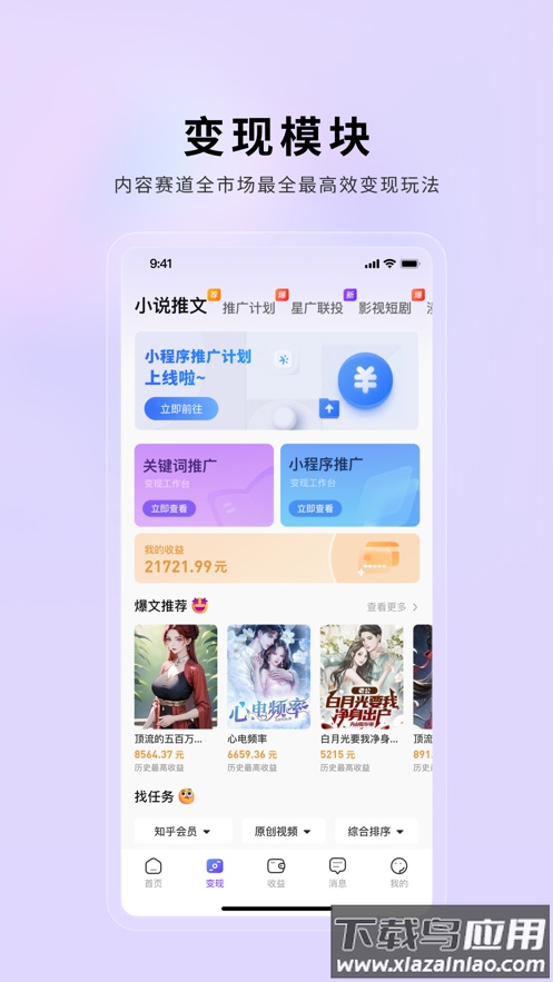 小果繁星app下载安装最新版截图3