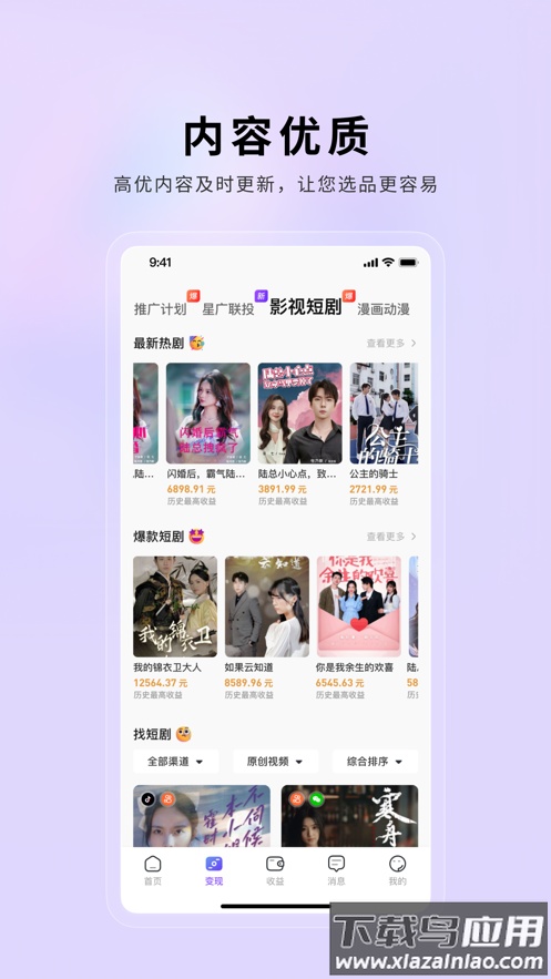 小果繁星app下载安装最新版截图4