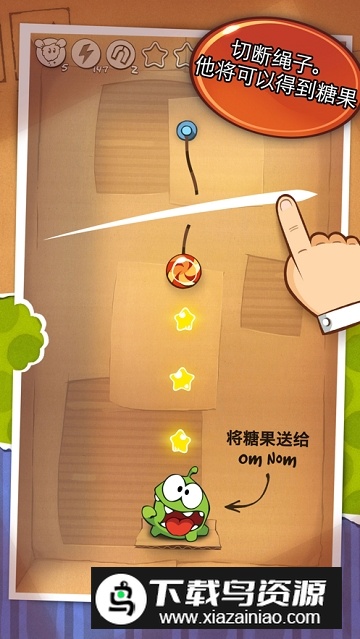 最新割绳子2腾讯版截图1