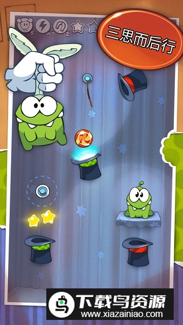 最新割绳子2腾讯版截图2