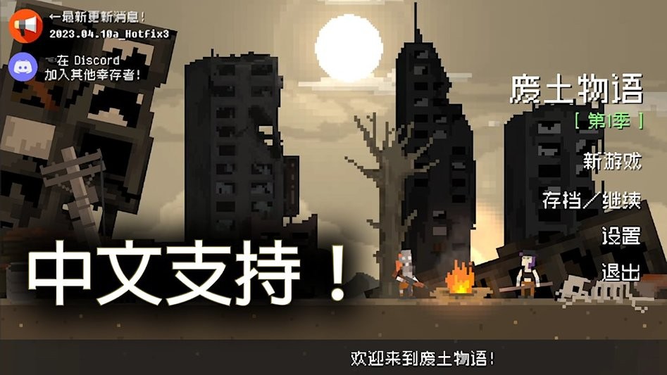 荒原物语破解版内置菜单(Wasteland Story)最新版截图1
