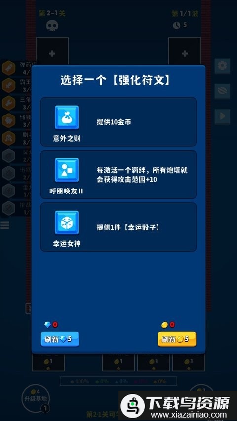 极简塔防游戏最新版最新版截图3