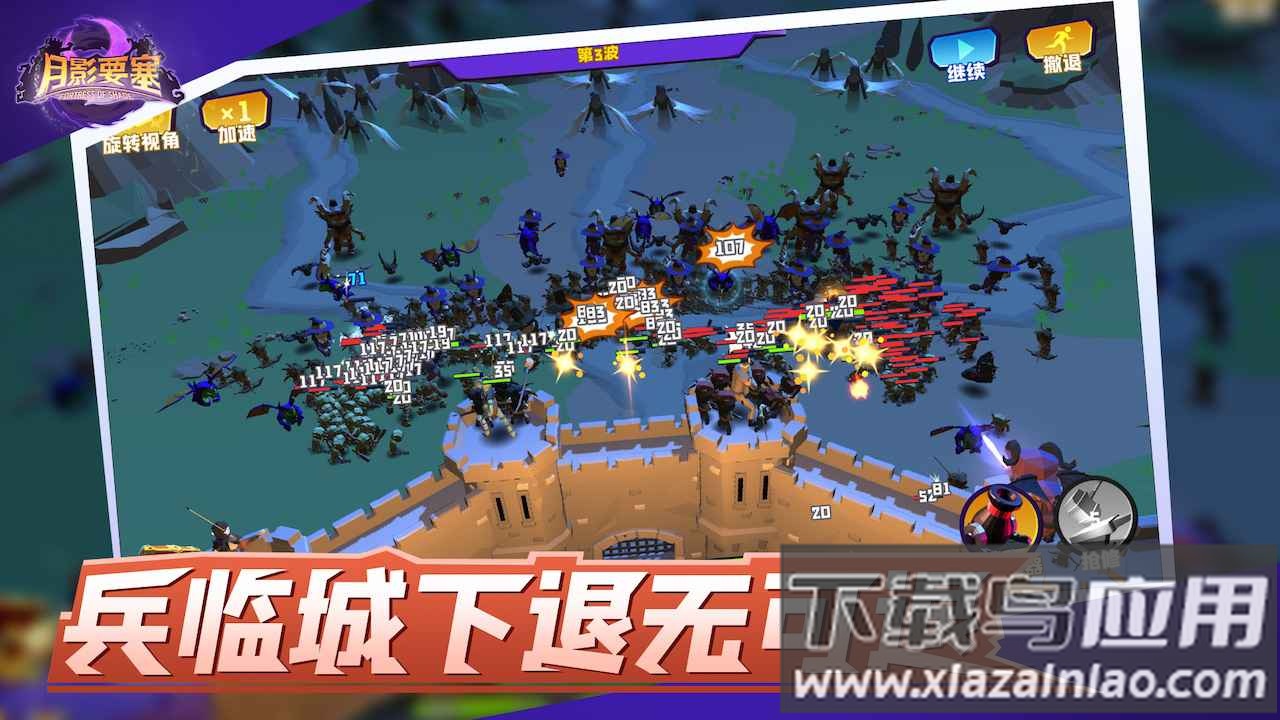 月影要塞游戏截图3