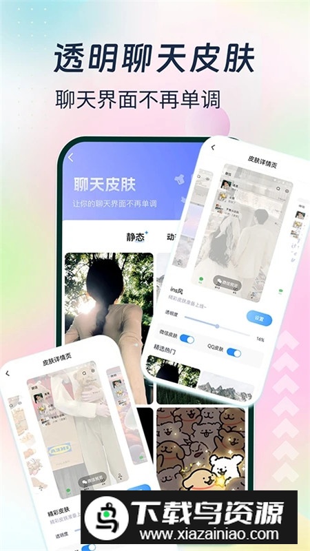 主题小组件美化软件定制版最新版截图4