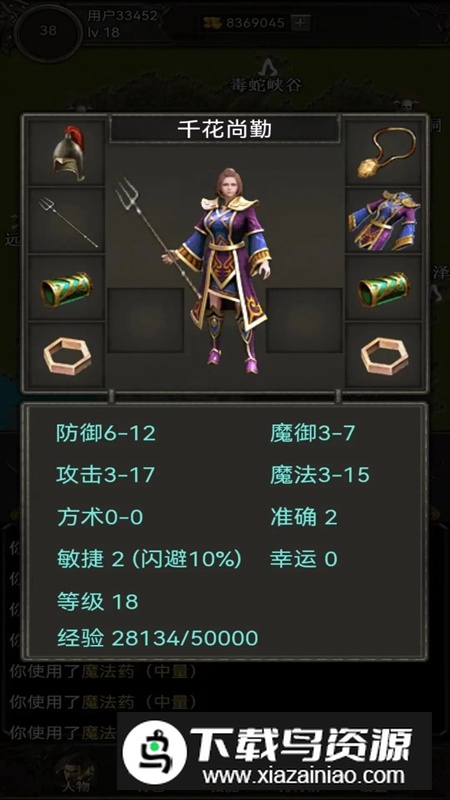 开局布衣木剑手游官方正版截图1