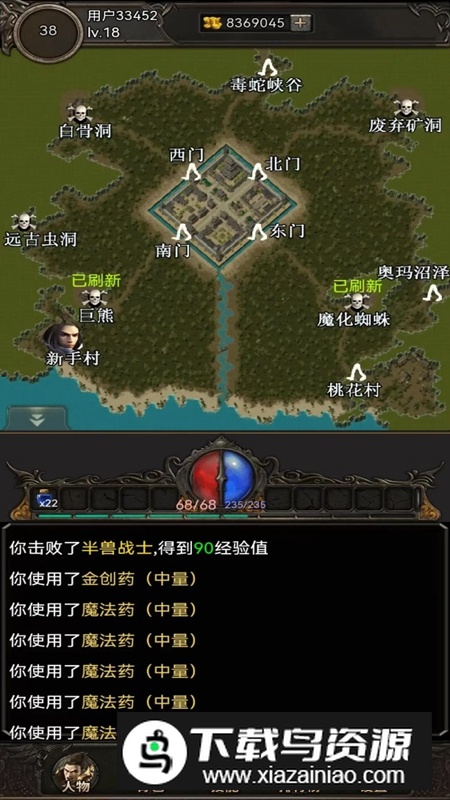 开局布衣木剑手游官方正版截图2