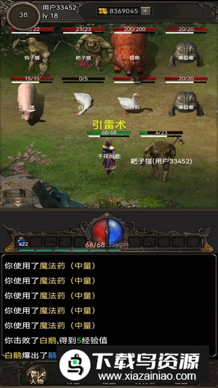 开局布衣木剑手游官方正版截图4