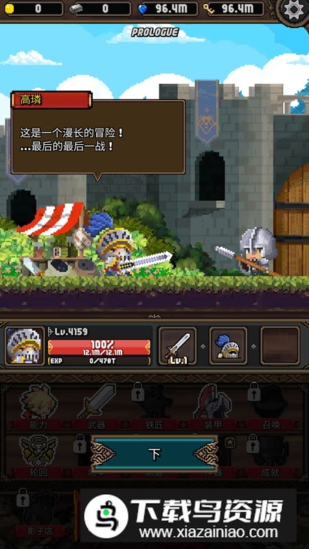 冲击小子像素游戏手机版截图1