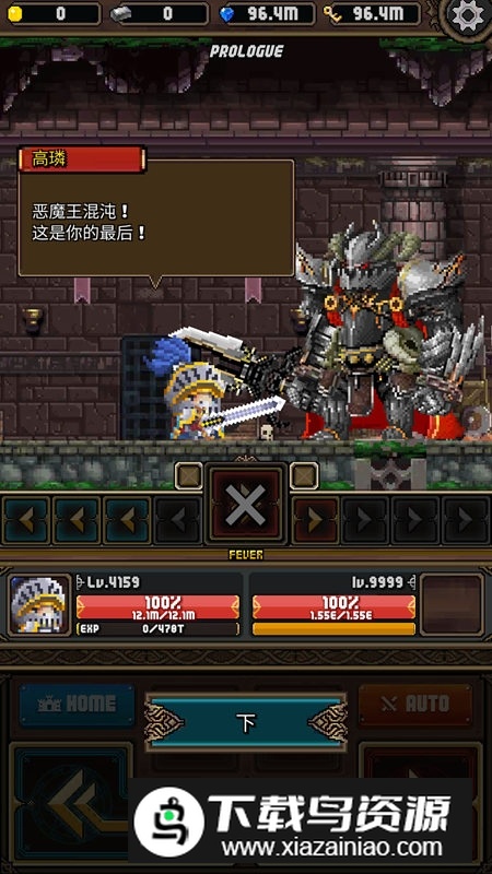 冲击小子像素游戏手机版截图2