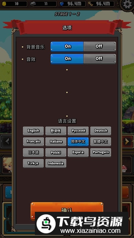 冲击小子像素游戏手机版截图4