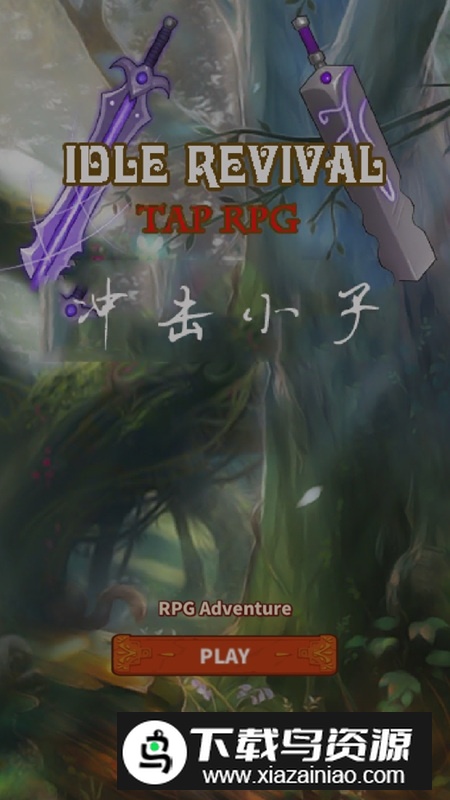 冲击小子像素游戏手机版截图5