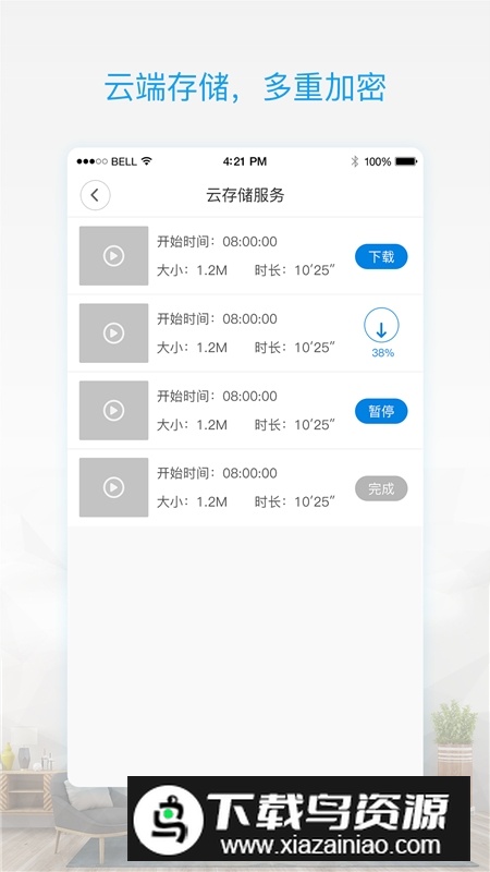 V380Pro监控摄像头官方app最新版截图1