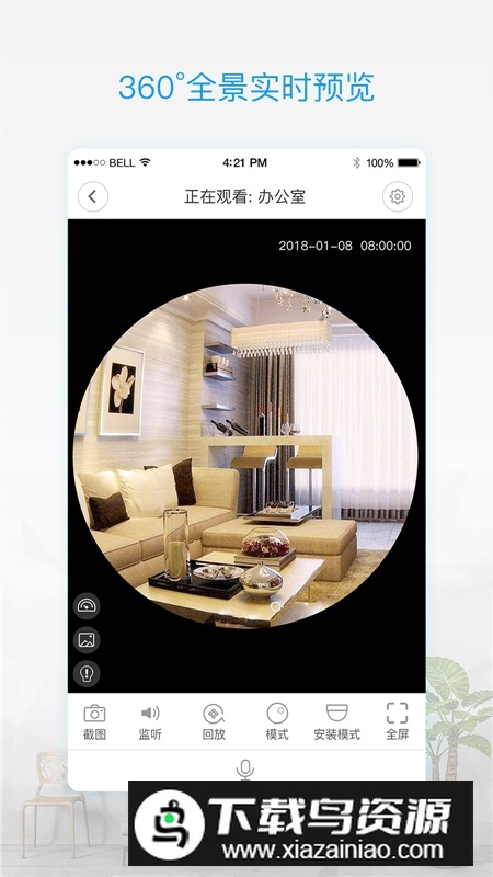 V380Pro监控摄像头官方app最新版截图3