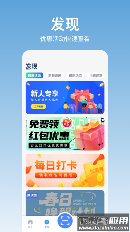青城充电APP最新版截图3