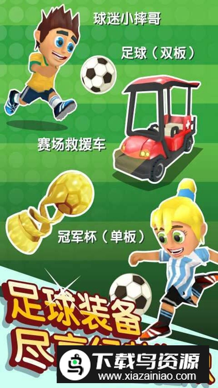 滑雪大冒险2官方原版新版游戏截图4