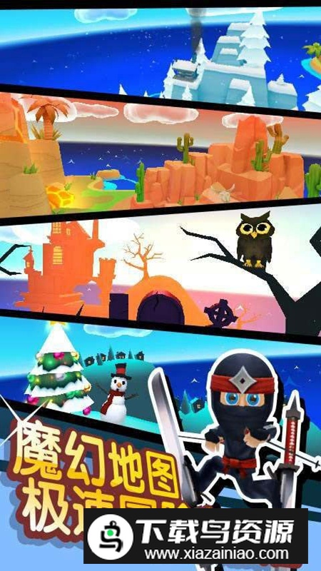 滑雪大冒险2官方原版新版游戏截图5