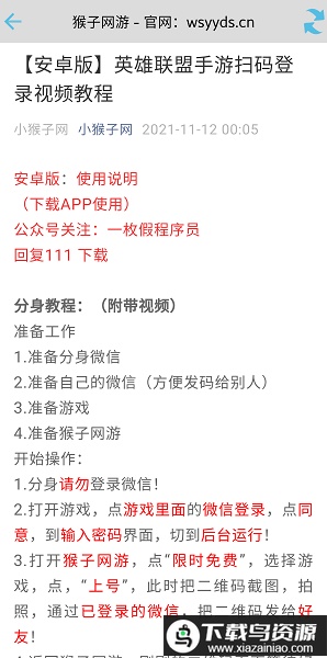 猴子网游官方xykfccom最新版截图1