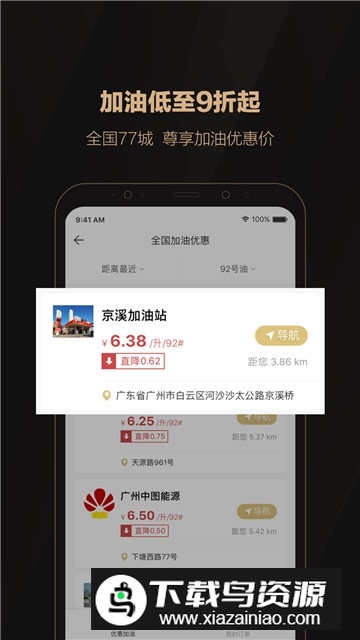 全球购骑士特权官方最新版截图1