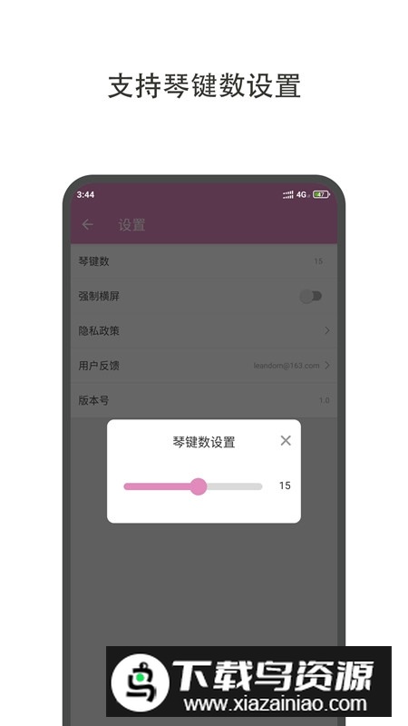 哆哆拇指琴app安卓最新版最新版截图2