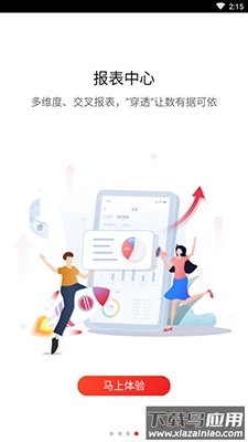 友费控app安卓版最新版截图4