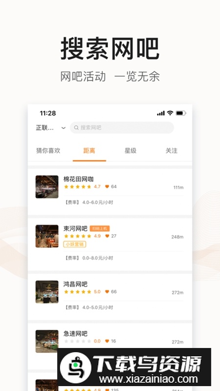 去上网扫码上机app官方版截图1