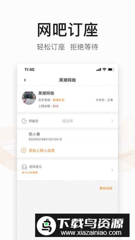 去上网扫码上机app官方版截图2
