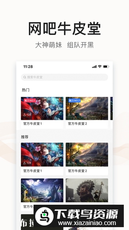去上网扫码上机app官方版截图3