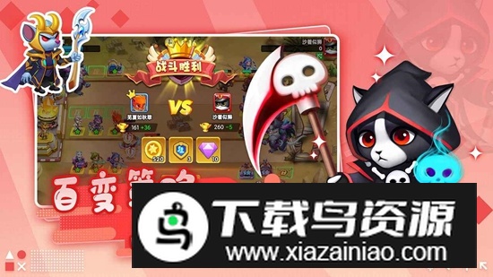 开局一只猫游戏官方最新版截图3