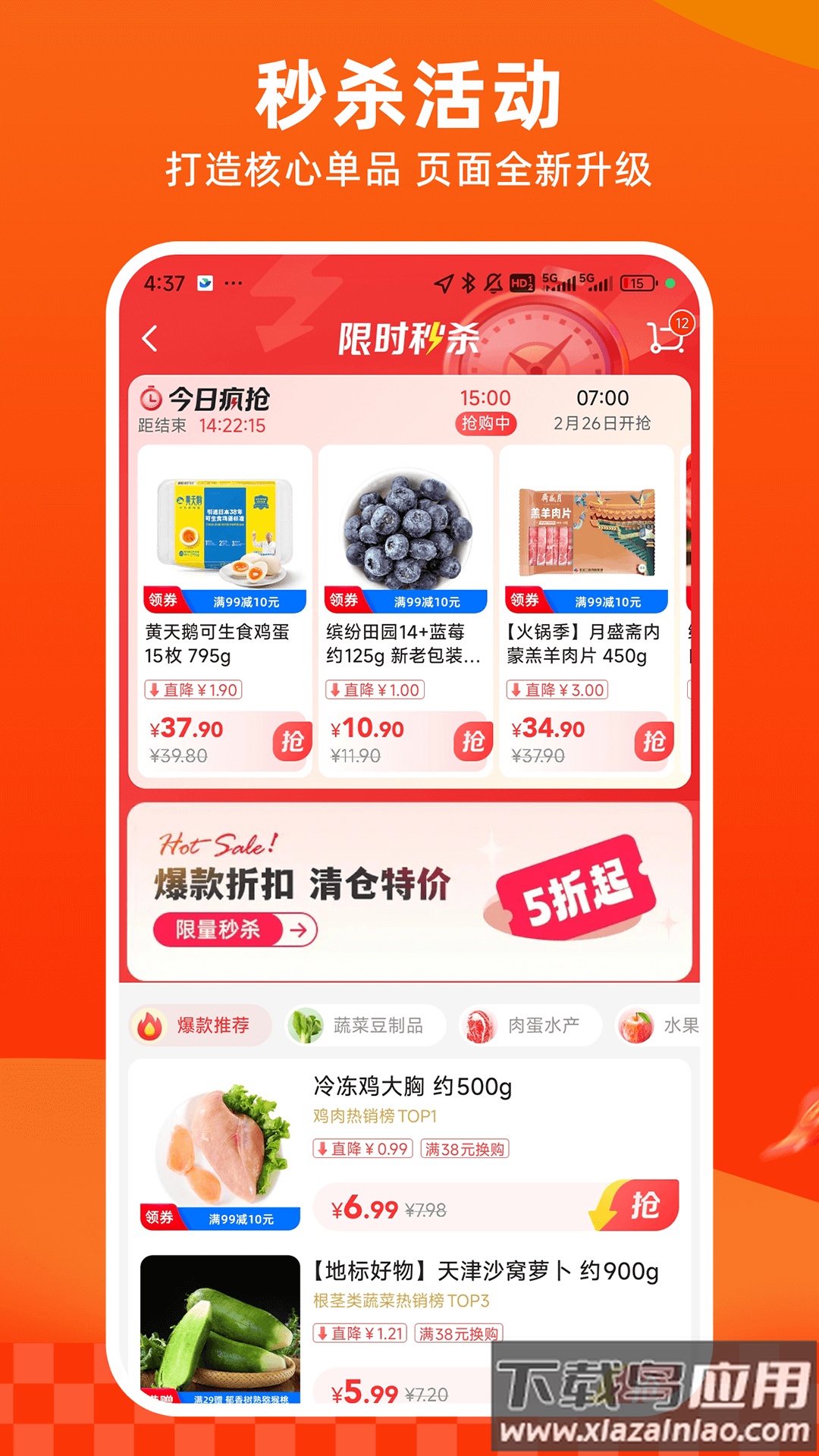 无棣多点超市app最新版截图4