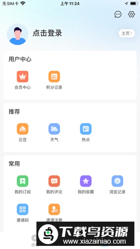 我德清融媒app官方客户端最新版截图1