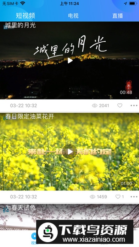 我德清融媒app官方客户端最新版截图2