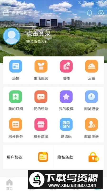 我德清融媒app官方客户端最新版截图4