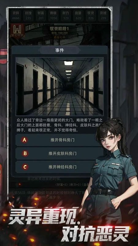 神秘复苏内置菜单最新版截图3