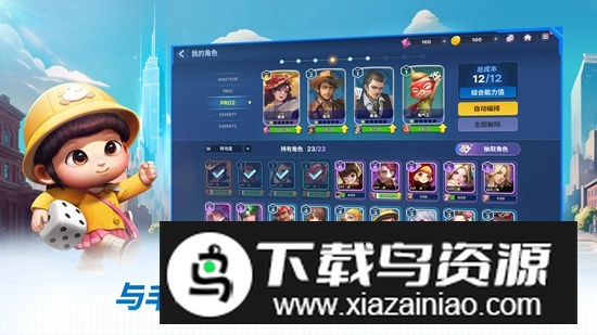 天天富翁2Meta World中文版截图5