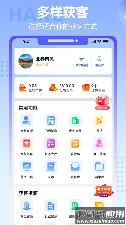 哈客app最新版截图1