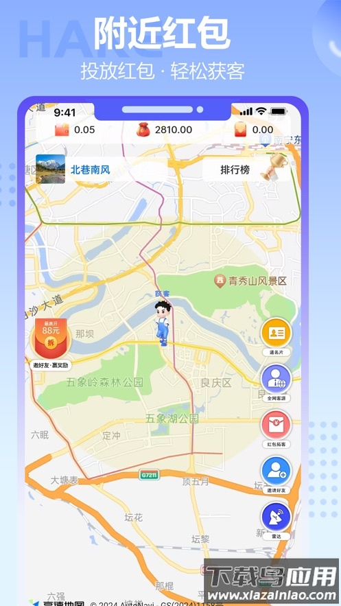 哈客app最新版截图3