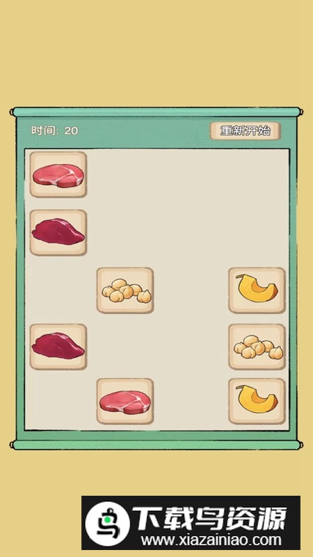 成语消消乐官方游戏免费正版最新版截图1