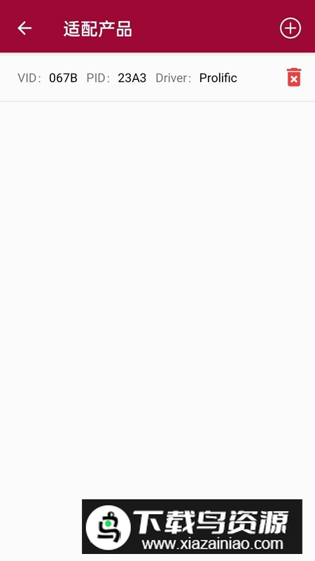 USB调试器官方安卓版截图1