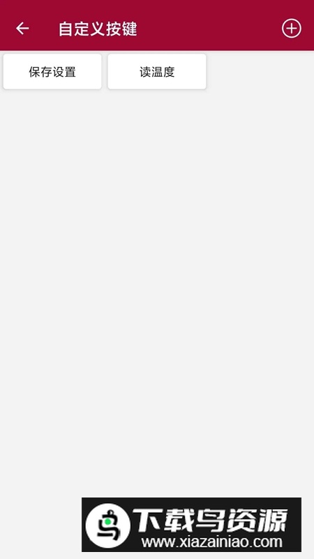 USB调试器官方安卓版截图3