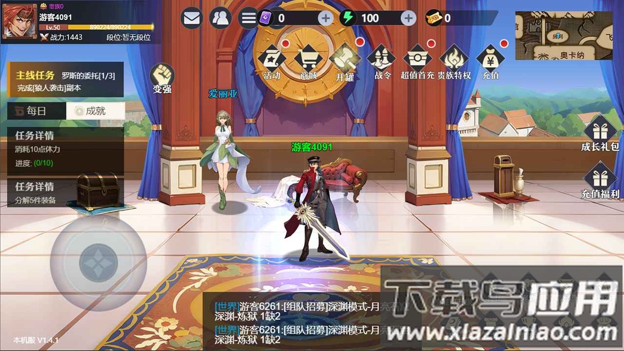 荣耀之刃手游最新版截图2