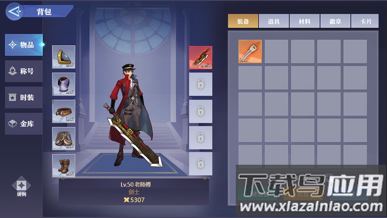 荣耀之刃手游最新版截图4