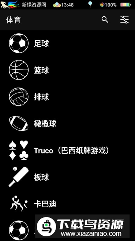 Scoreboard虚拟记分牌官方中文版APP手机版截图2