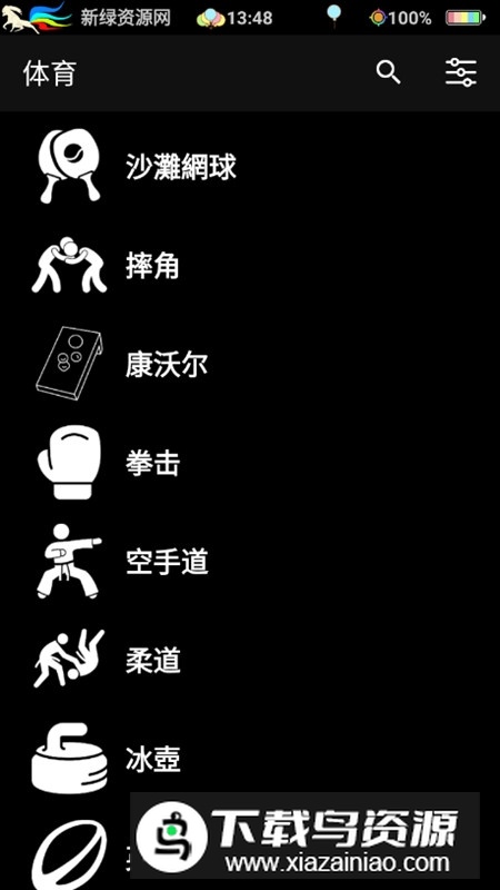 Scoreboard虚拟记分牌官方中文版APP手机版截图4